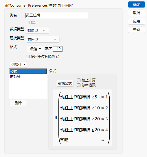 View Formulas in the Column Settings Window