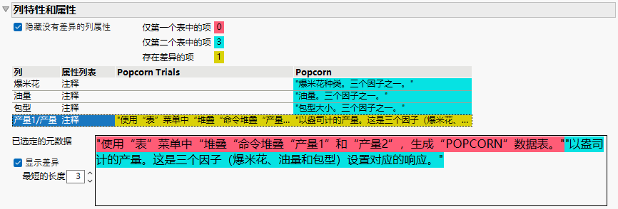 Comparing Column Attributes and Properties