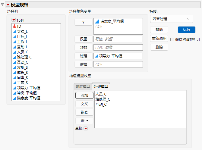 Completed Fit Model Launch Window Showing Response Model Tab