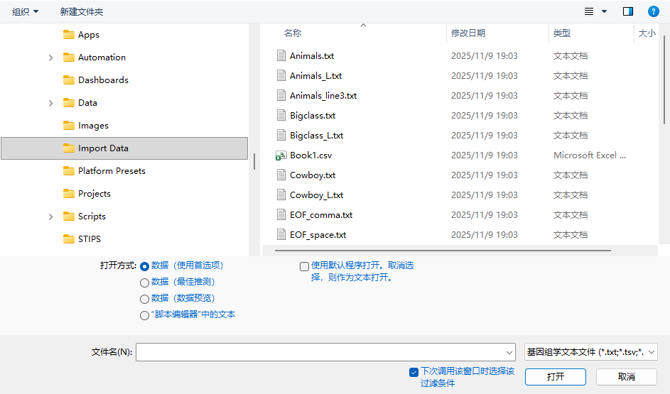Importing a Text File