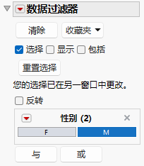 Data Filter Warning Message and Reset Button