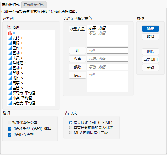 Structural Equation Models Launch Window