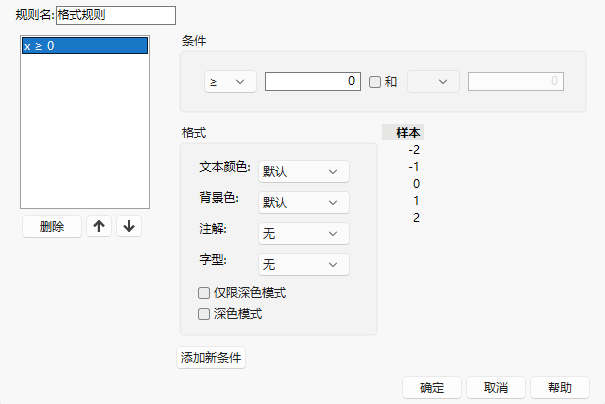 Adding a Conditional Format Rule