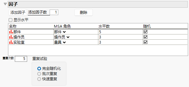 Factor Settings