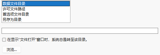File Locations Preferences