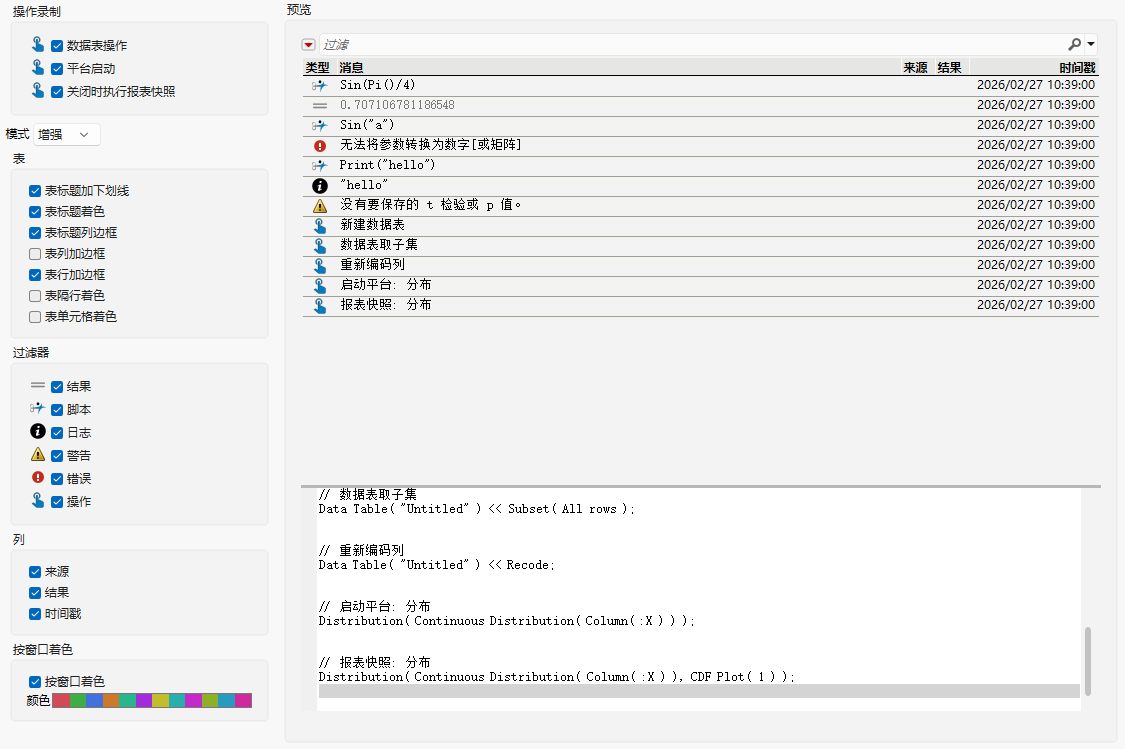 Log Preferences