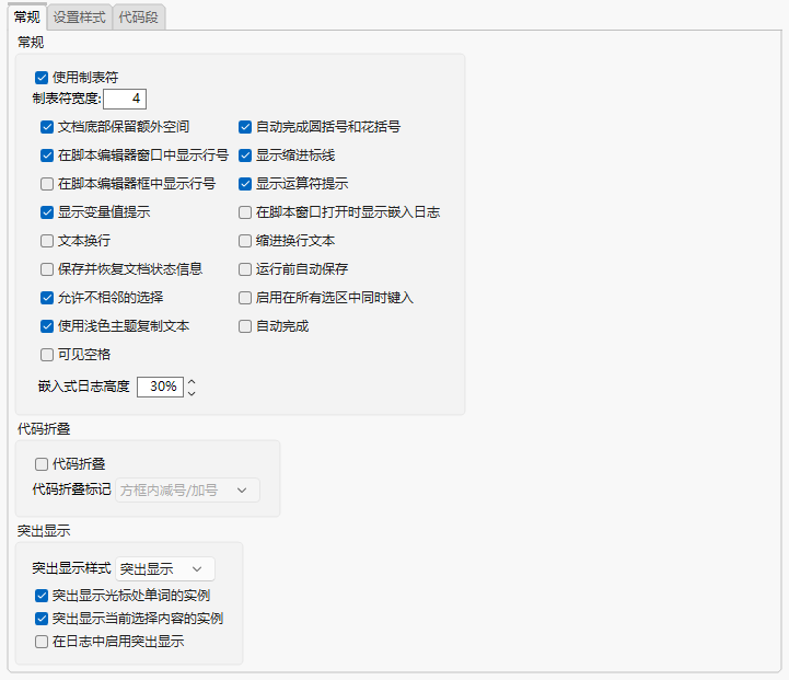 Script Editor Preferences
