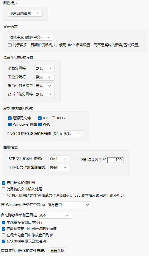 Windows Specific Preferences