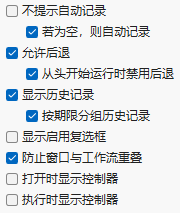 Workflow Builder Preferences