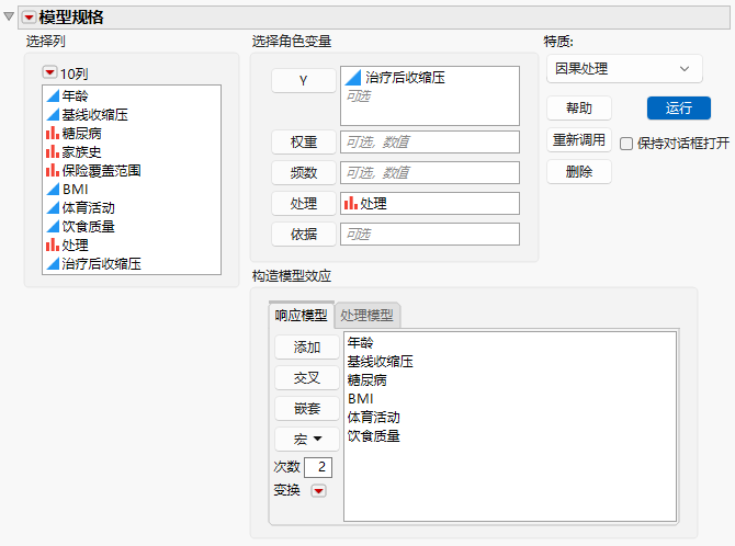 Completed Fit Model Launch Window Showing Response Model Tab