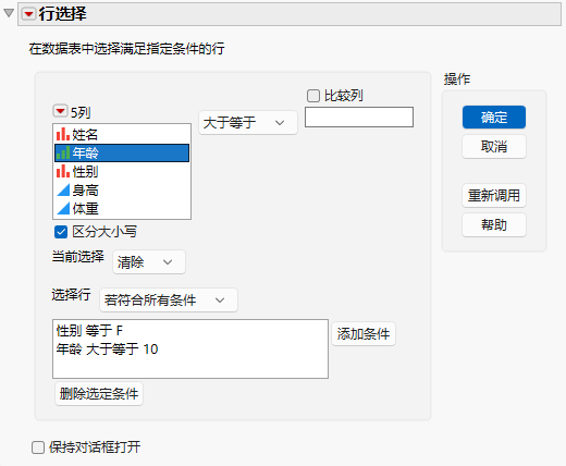 Specify Criteria for Selecting Rows