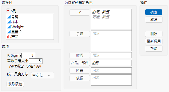 Launch Window for Short Run Control Charts