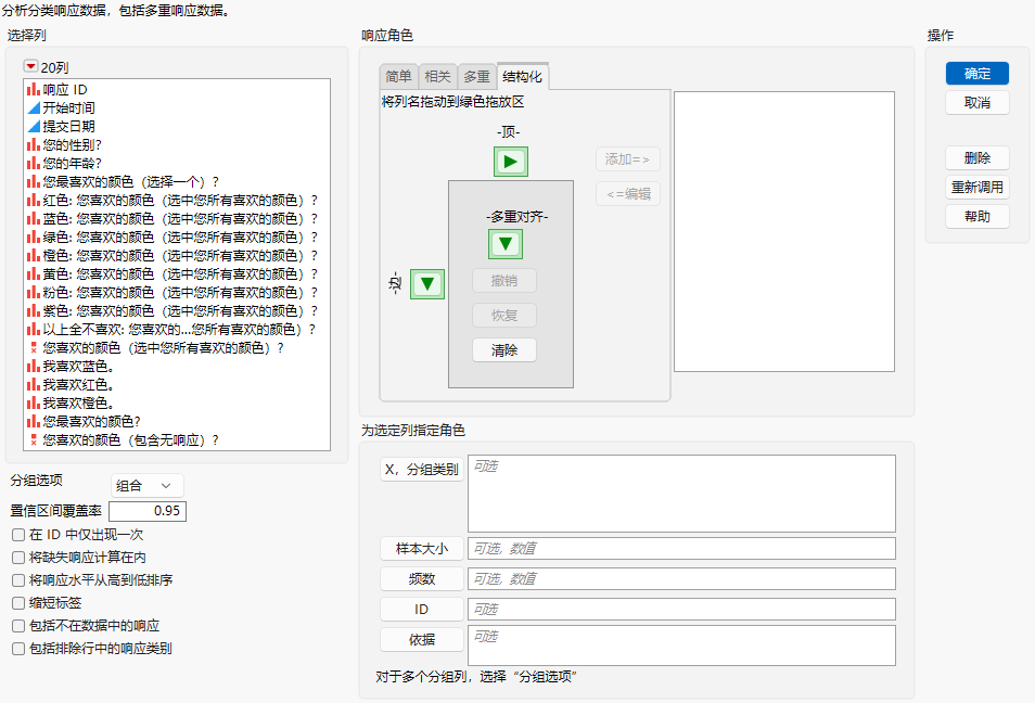 Categorical Platform Launch Window for the Structured Tab