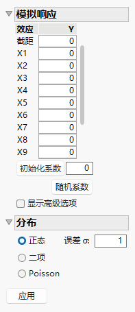 Simulate Responses Window