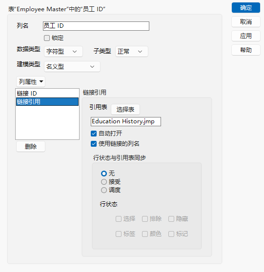 Link ID and Link Reference Column Properties in Employee Master.jmp