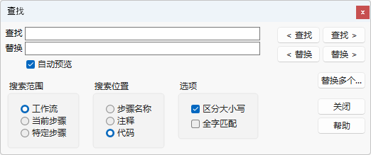 Workflow Builder Find Window