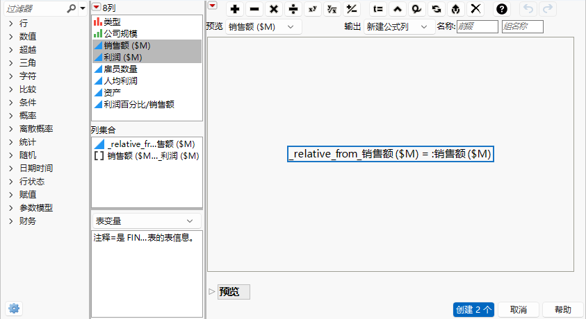 Creating Formula Columns with the Formula Editor
