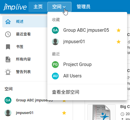 Favorites in the Home Page and Spaces menu Favorites in the Home Page and Spaces menu