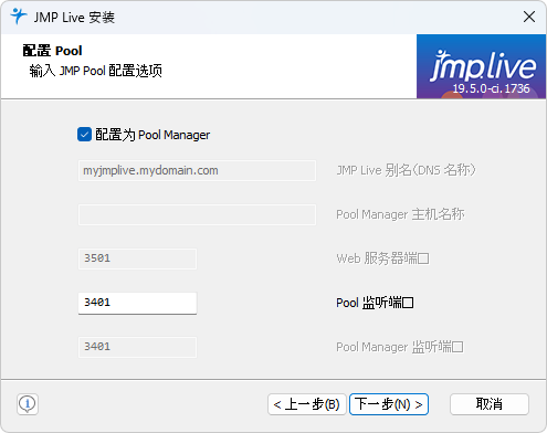Configure the Pool Manager Configure the Pool Manager